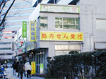 ジロー歯科