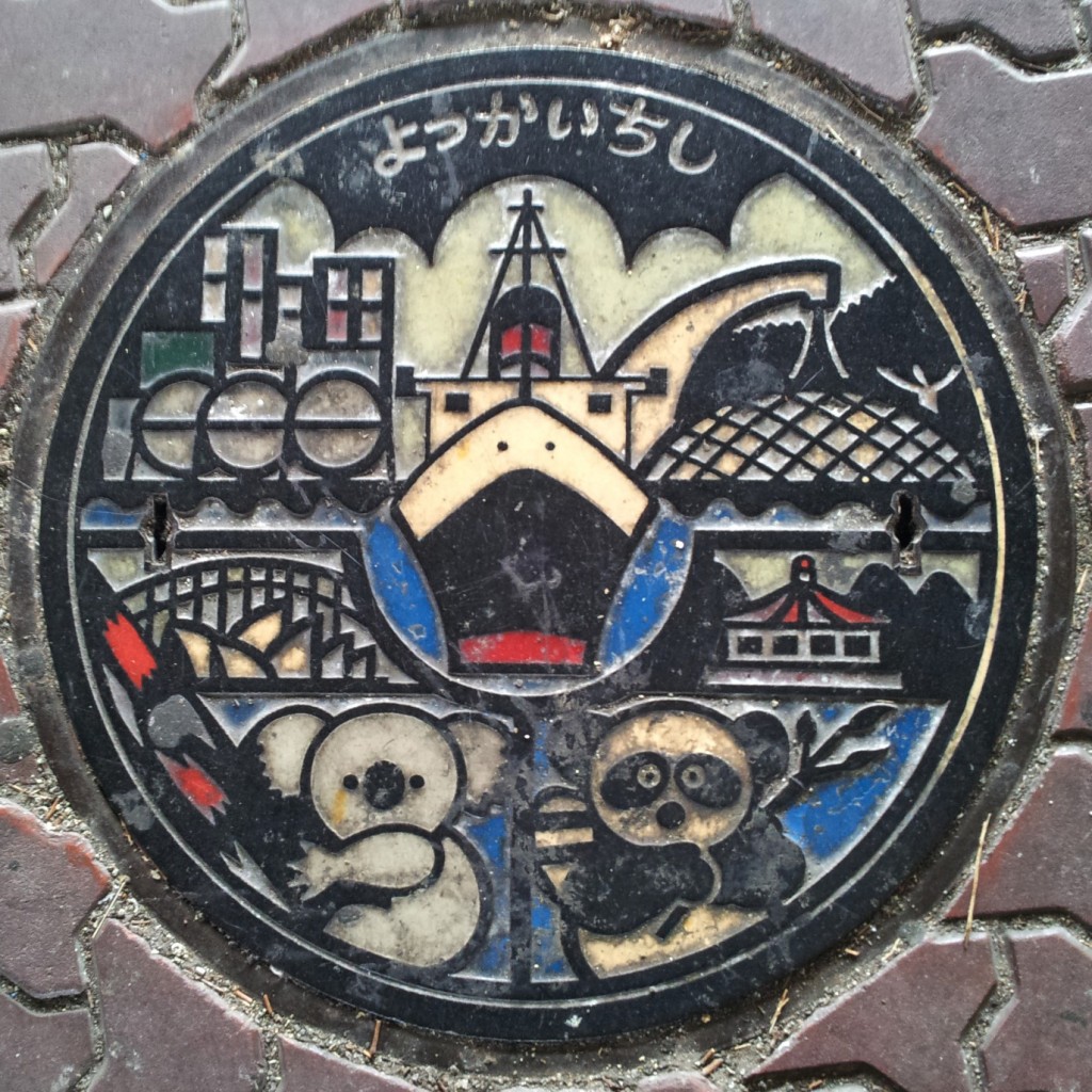 四日市市