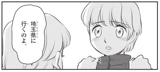 埼玉ホワイトニング