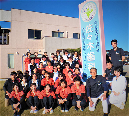 佐々木歯科・口腔顎顔面ケアクリニック MAKUHARI