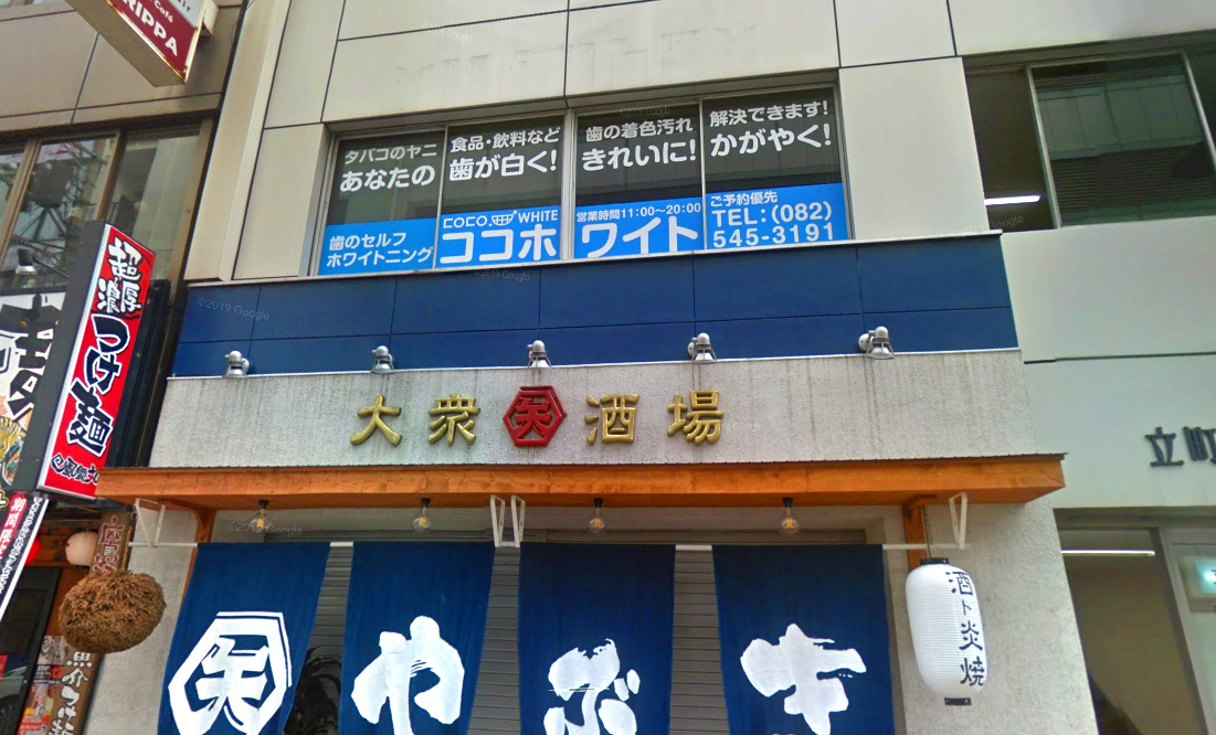 cocowhite広島