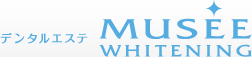 デンタルエステ MUSEE WHITENING