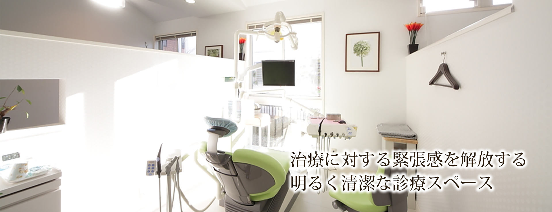 わかまつ歯科