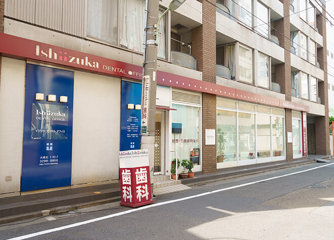 イシヅカデンタルオフィス