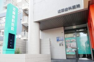 近藤歯科医院のキャプチャ画像