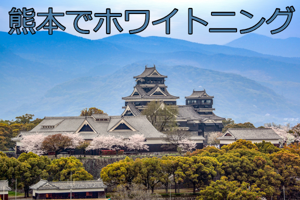 熊本城