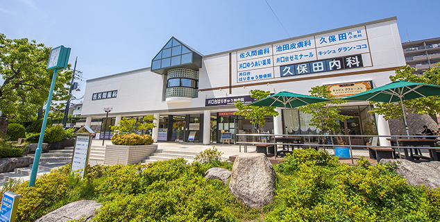 広島 佐久間歯科クリニック