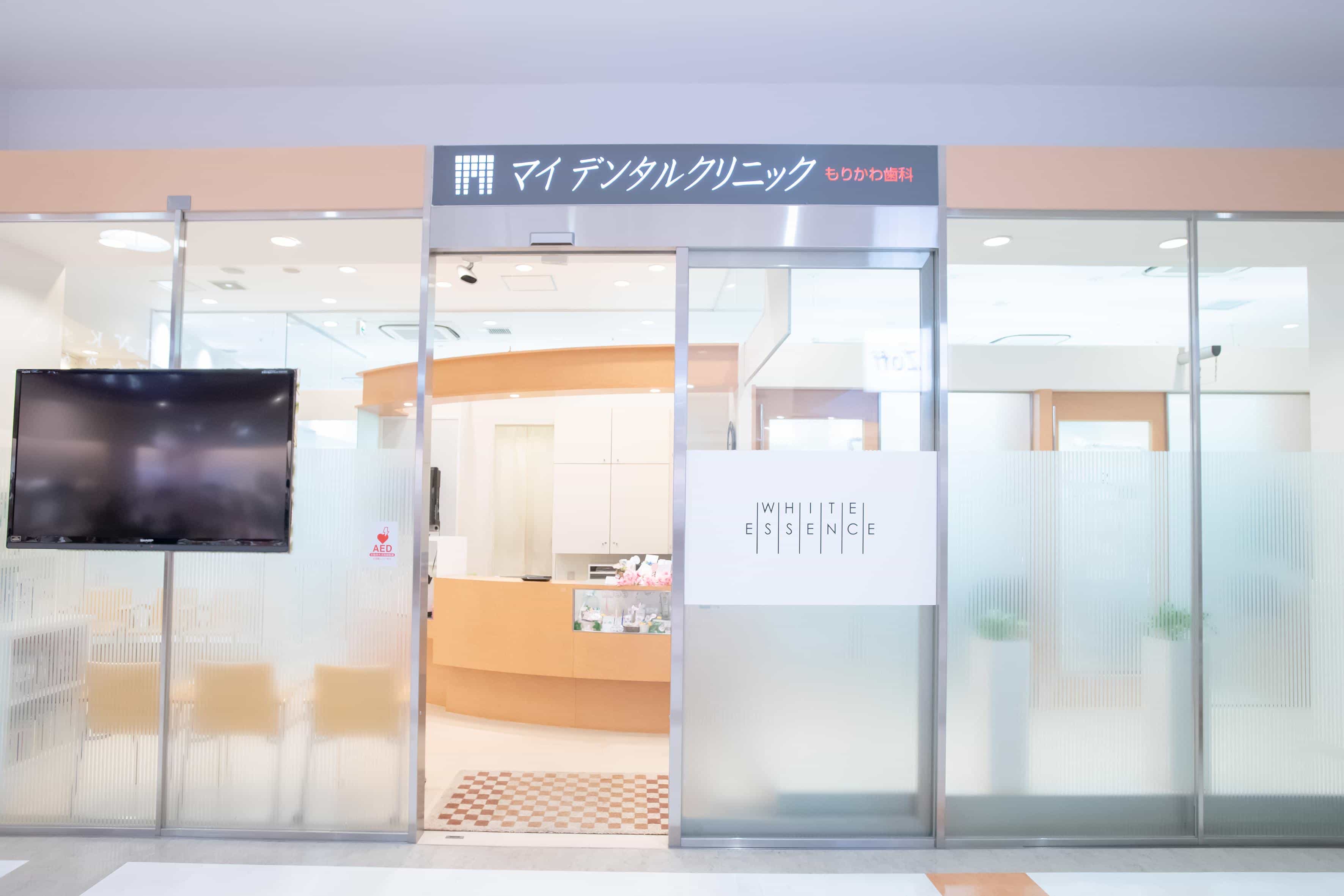 ホワイトエッセンス アリオ八尾
