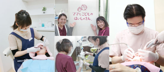 あさひ歯科
