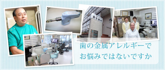 愛生歯科
