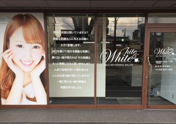 ホワイトアンドホワイト 岐阜店(White&White)